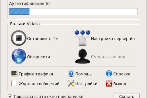 Официальная тор ссылка кракен сайта